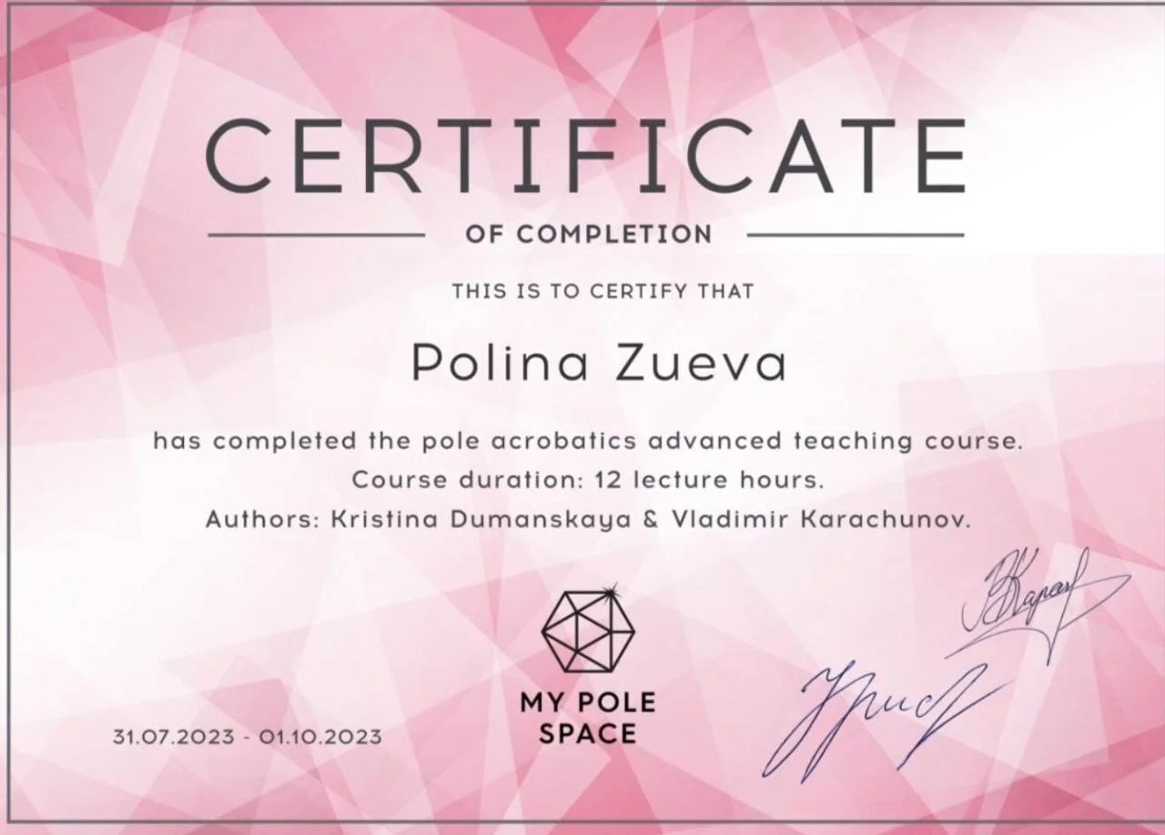 My Pole Space certificate of completion for the advanced pole acrobatics teaching course, Polina Zueva, 2023.